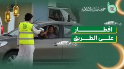 افطار على الطريق